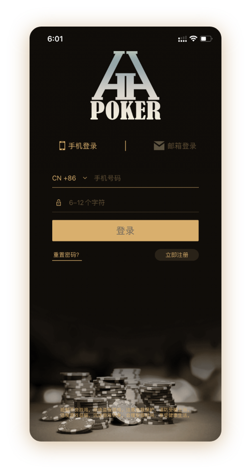 HHpoker俱乐部微信客服App界面